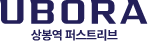 상봉역 퍼스트리브 유보라